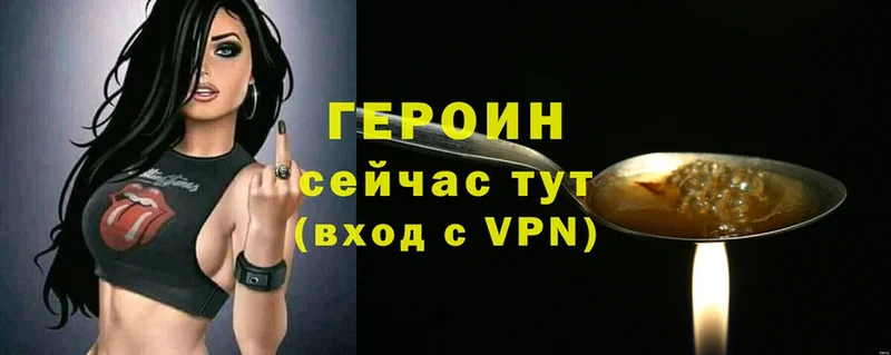 ГЕРОИН VHQ  Скопин 