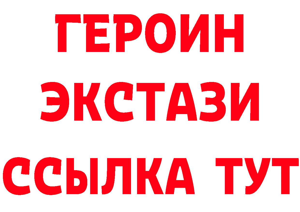 Героин Heroin ссылка даркнет hydra Скопин