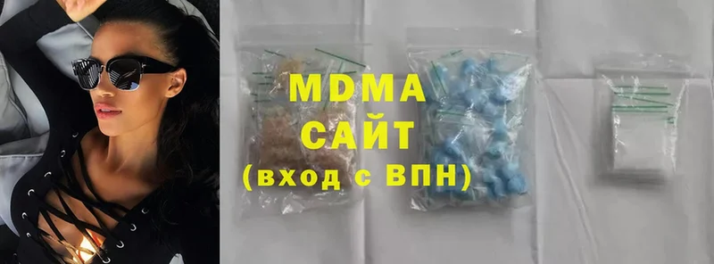 MDMA кристаллы Скопин